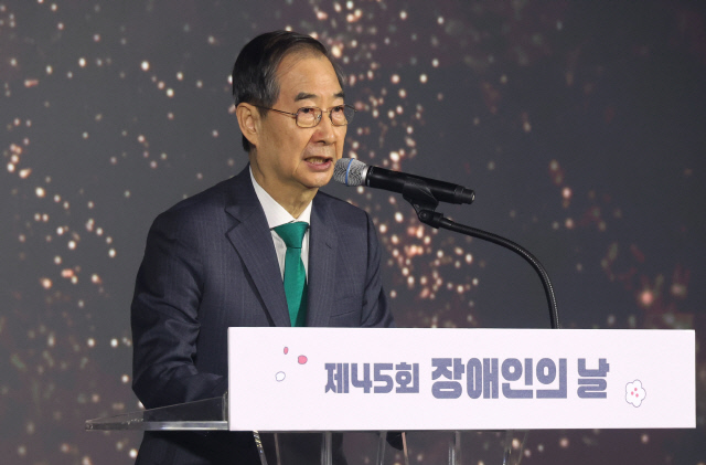 지난 18일 한덕수 대통령 권한대행 국무총리가 서울 페어몬트 앰배서더 호텔에서 열린 장애인의 날 기념식에서 축사하는 모습. 연합뉴스.